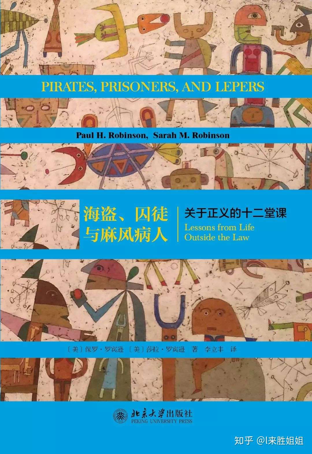 法律人必看的法学及社科类书籍 知乎