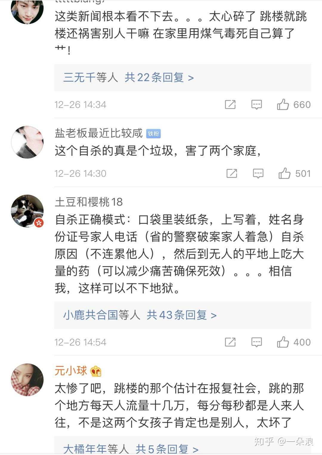 è¿™å¯èƒ½æ˜¯è‡ªæ€éƒ½è¦å˜æˆä¸€ç§è®¨å¥½çš„ä¸–ç•Œ çŸ¥ä¹Ž