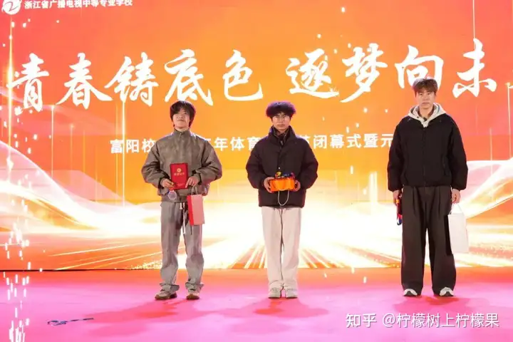 【活力校園】青春鑄底色 逐夢向未來|我校富陽校區(qū)體育藝術(shù)節(jié)閉幕式暨元旦晚會圓滿舉行!(圖12) 【活力校園】青春鑄底色 逐夢向未來|我校富陽校區(qū)體育藝術(shù)節(jié)閉幕式暨元旦晚會圓滿舉行!(圖12)