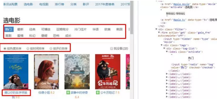 Python爬虫实战之微信实时爬取电影咨询的图3
