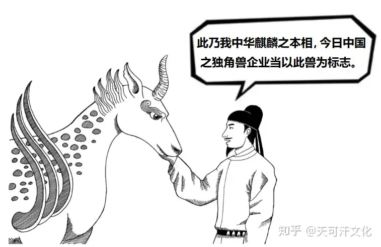 龙头鹿身的就是麒麟 都弄错了 麒麟的秘密大公开 知乎