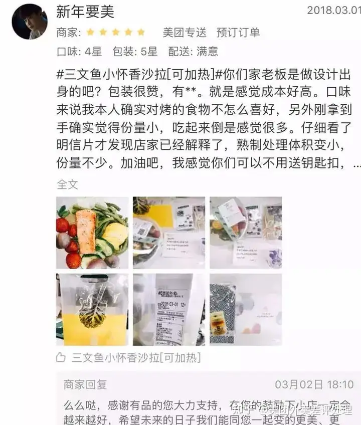 美团外卖五星好评回复（餐饮外卖评价回复模板）(美团外卖五星好评回复可复制粘贴)