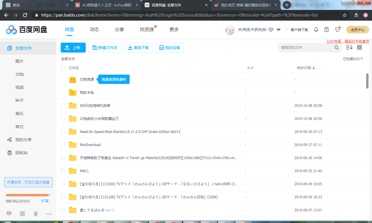 教程 免登陆高速下载百度网盘 绕过登录手机号验证 知乎