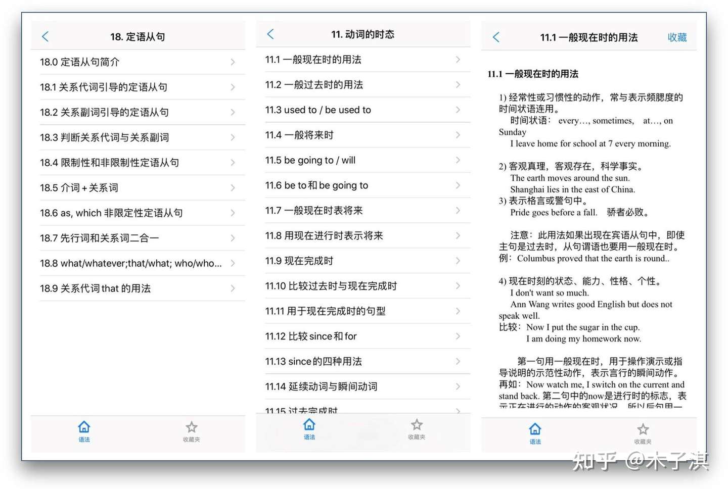 强烈推荐10个完全免费的神仙学习app 知乎