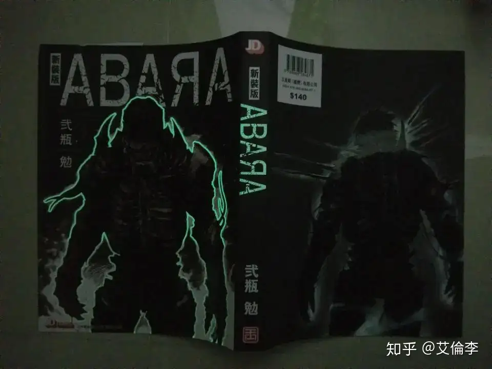 Blame 特工次世代薛多尼亚骑士abara 新装版贰瓶勉玉皇朝 知乎
