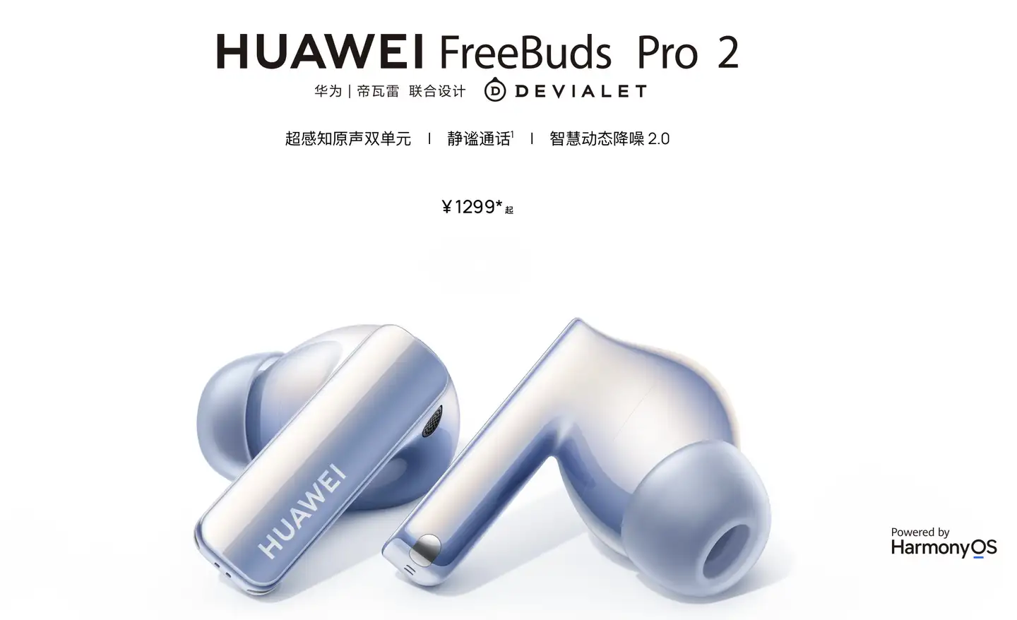 华为FreeBuds Pro 2发布：智慧动态降噪2.0，最大47dB降噪- 知乎