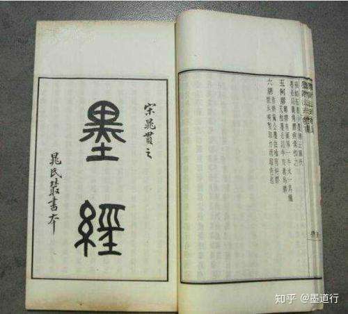 有幸读过墨经才知道原来墨子这么厉害超过了牛顿2000多年
