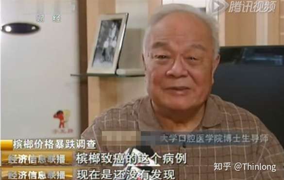 央视辟谣 槟榔不致癌 这是真的吗 知乎 央视辟谣 槟榔不致癌 这是真的吗 知乎