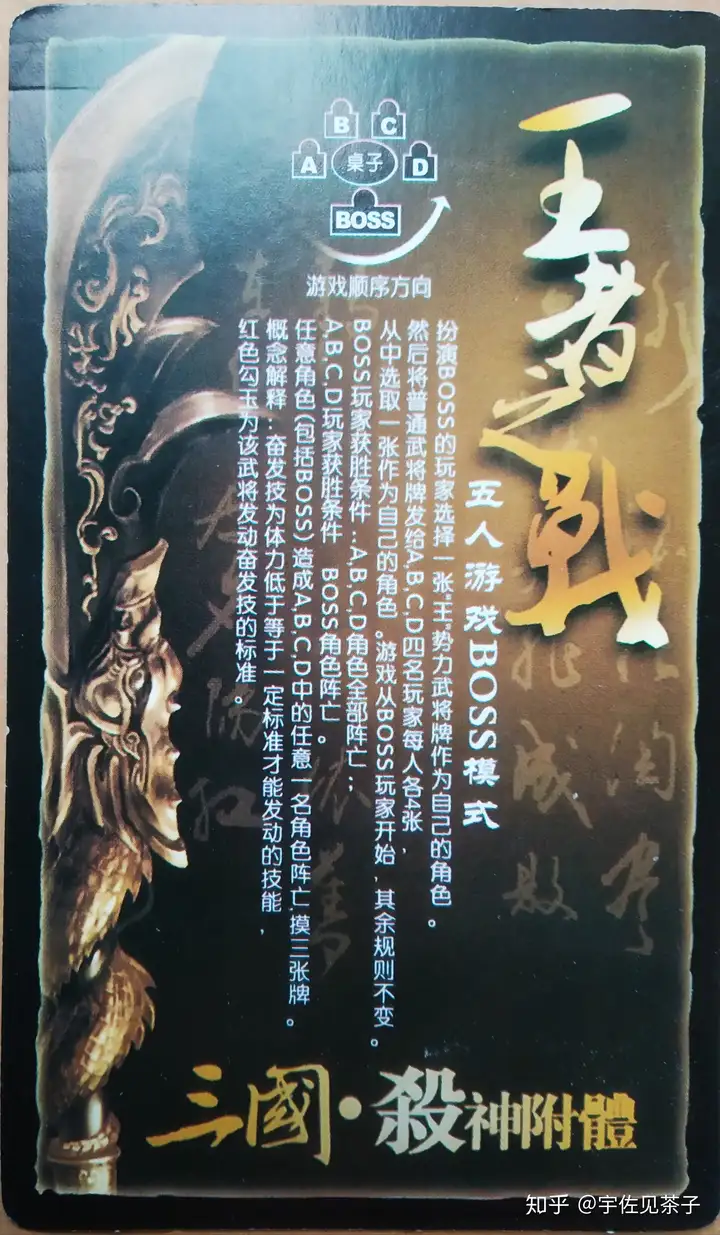 三国杀民间扩展-BOSS武将：「王者之战」+「战神归来」全16武将完整评测-游戏攻略礼包下载 安卓苹果手游排行榜 好游戏尽在春天手游网