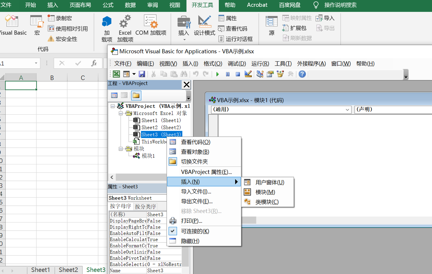 Excel Vba中的range和for的简单结合 知乎