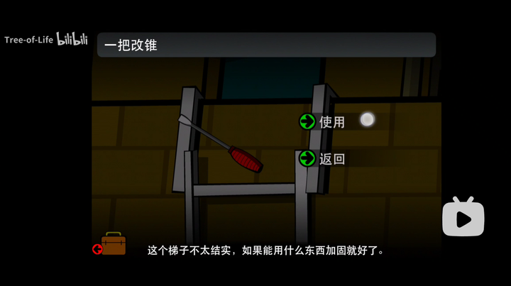 凭空出现的改锥