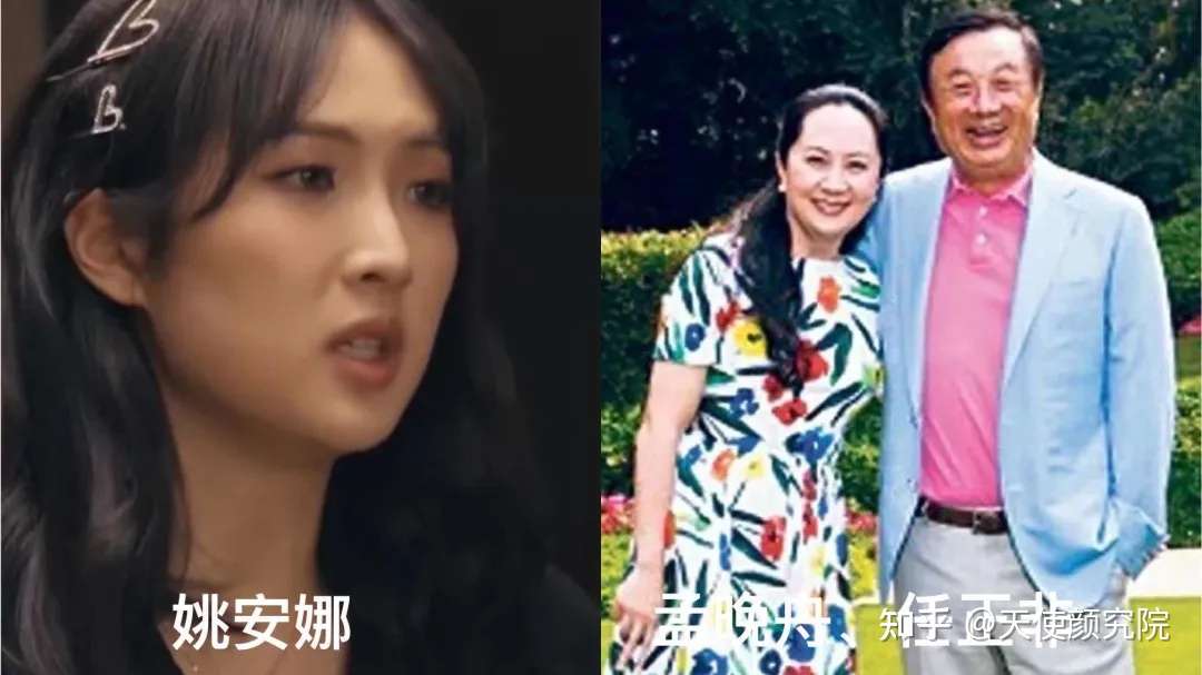 为什么孟晚舟回国 姚安娜这么慌张 知乎