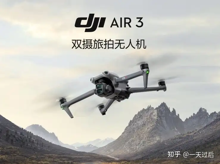 dji大疆air3和air2s区别明显吗，dji大疆air3和air2s哪个好？ - 知乎