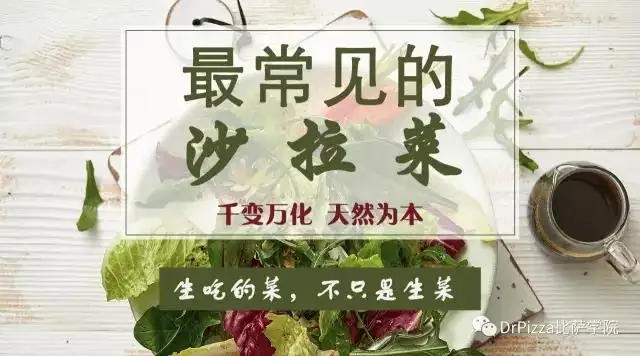 不看后悔（辽阳有没有沙拉酱工厂）沙拉汁厂家性价格比高？，扫盲贴丨沙拉中最常见的蔬菜，