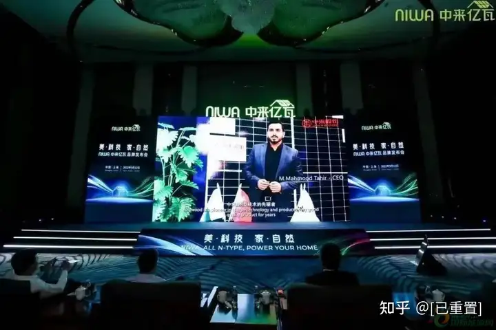 聚焦户用市场,“NIWA中来亿瓦”打造科技与美学的极致融合