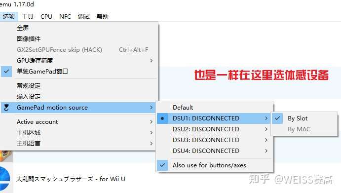 Cemu模拟器扫盲超级小白目录 Wiiu游戏之路的问题整理 知乎