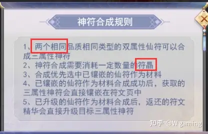 【九州仙剑传】一些常见问题解答-游戏攻略礼包下载 安卓苹果手游排行榜 好游戏尽在春天手游网