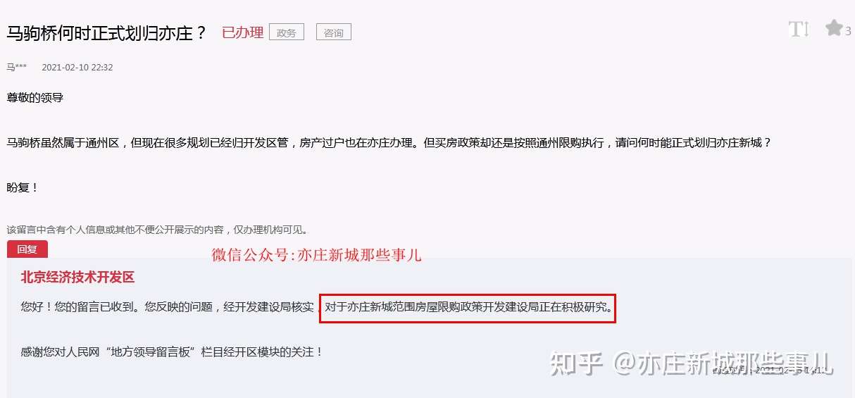 台马地区社保何时划归亦庄 近期确定接收时间 知乎