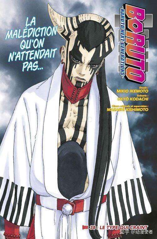 博人传 辉夜的搭档大筒木一式出现 辉夜的父亲是大筒木一乐 知乎