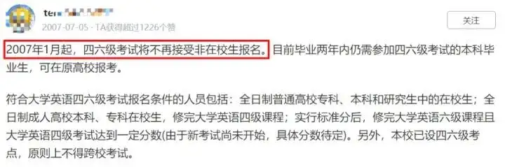 四六级成绩单加了有效期？二次刷分的成绩会被覆盖？（四六级成绩单会过期吗）