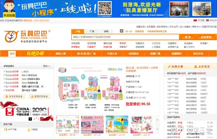 %title插图%num 76个货源网站大集结!赶紧收藏吧!