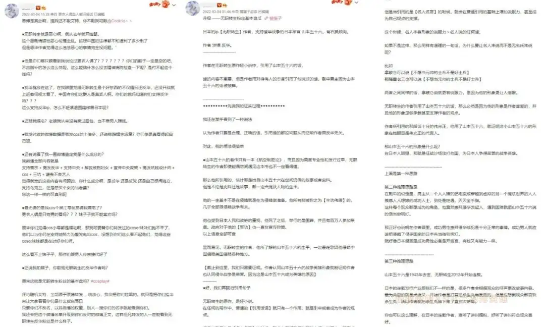 国内coser猫猫子怒喷 无职转生 被网友质疑炒作 作者引用二战罪犯的名言到底合不合适呢 知乎