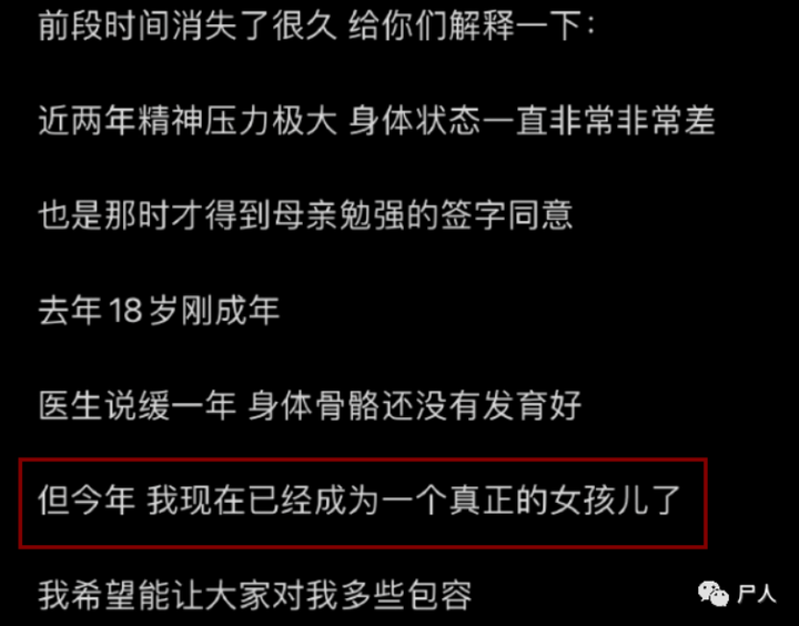 中国变性第一人?进女厕、来姨妈,网红Abbily假变性事件后15 中国变性第一人?进女厕、来姨妈,网红Abbily假变性事件后15