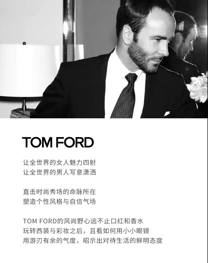 TOM FORD｜游走时尚T台，拒绝单调从众- 知乎