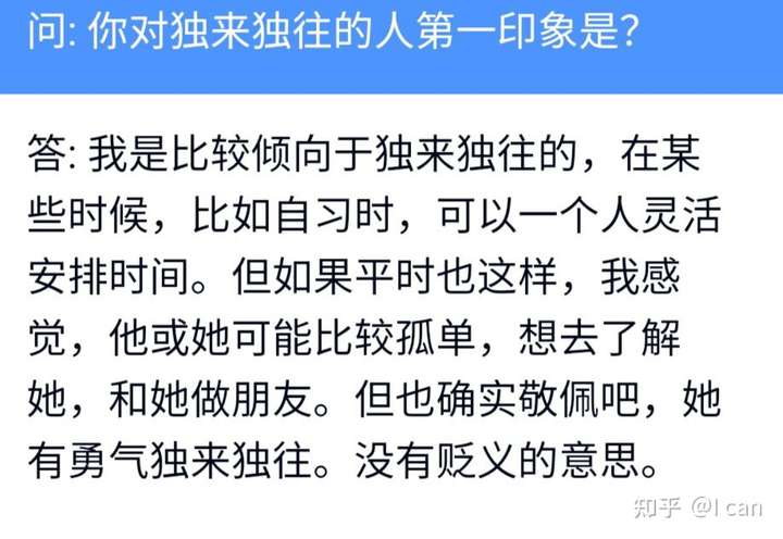 大学生总喜欢一个人独处正常吗?