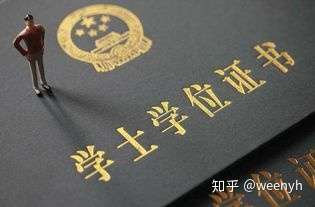 双学位与第二学位区别原来这么大？