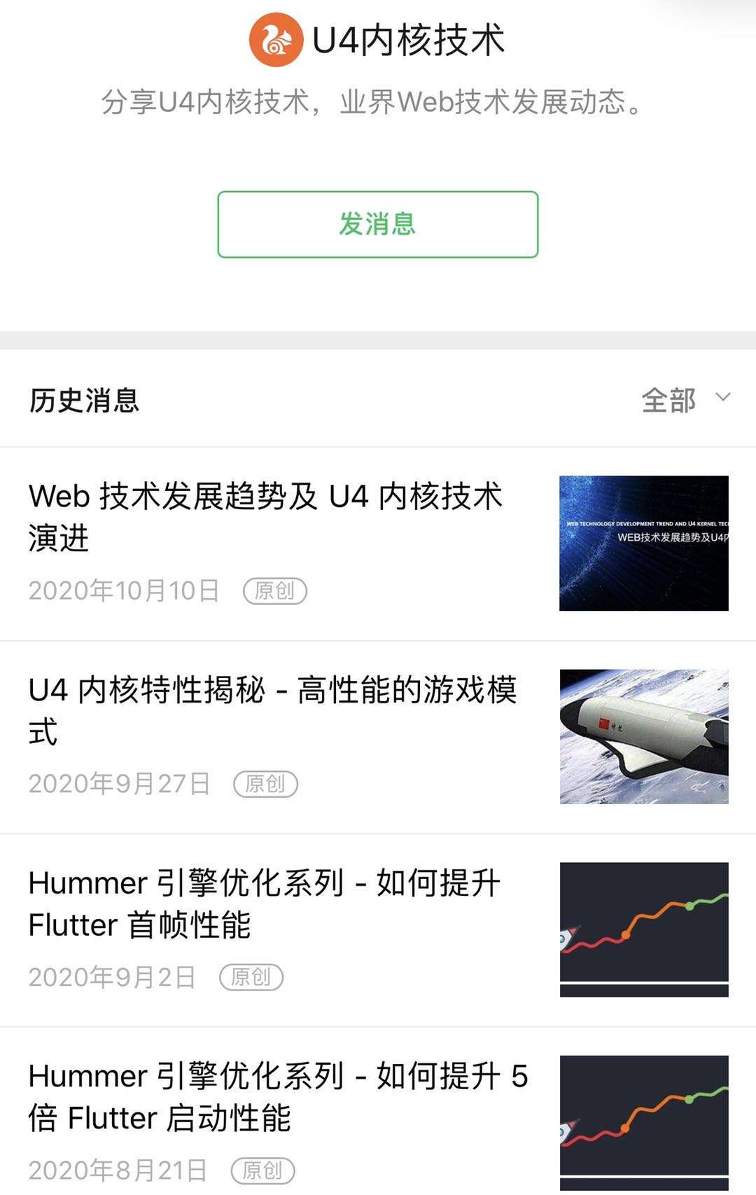 Web 技术发展趋势及u4 内核技术演进 知乎 Web 技术发展趋势及u4 内核技术演进 知乎