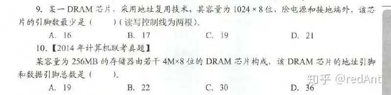 挑战408——组成原理（16）——存储器刷题（1） - 知乎