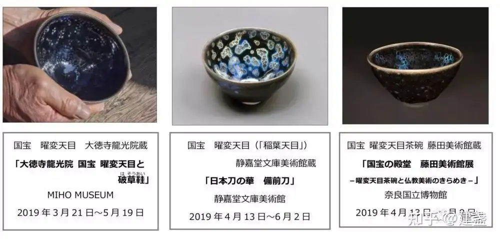 日本首次大规模国宝集结，展览时间长达2个月——国宝曜变天目茶碗再现