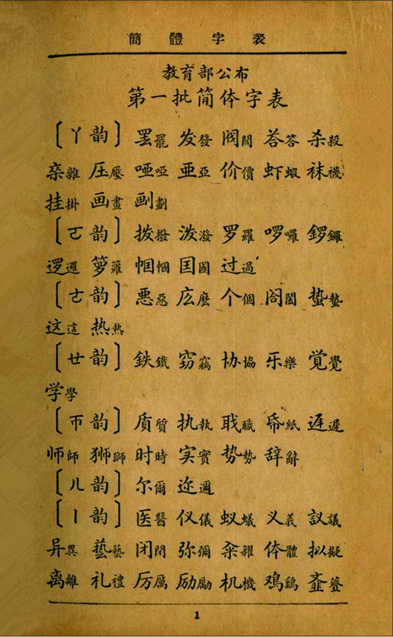说文解字 跟您聊聊汉字的前世今生 知乎
