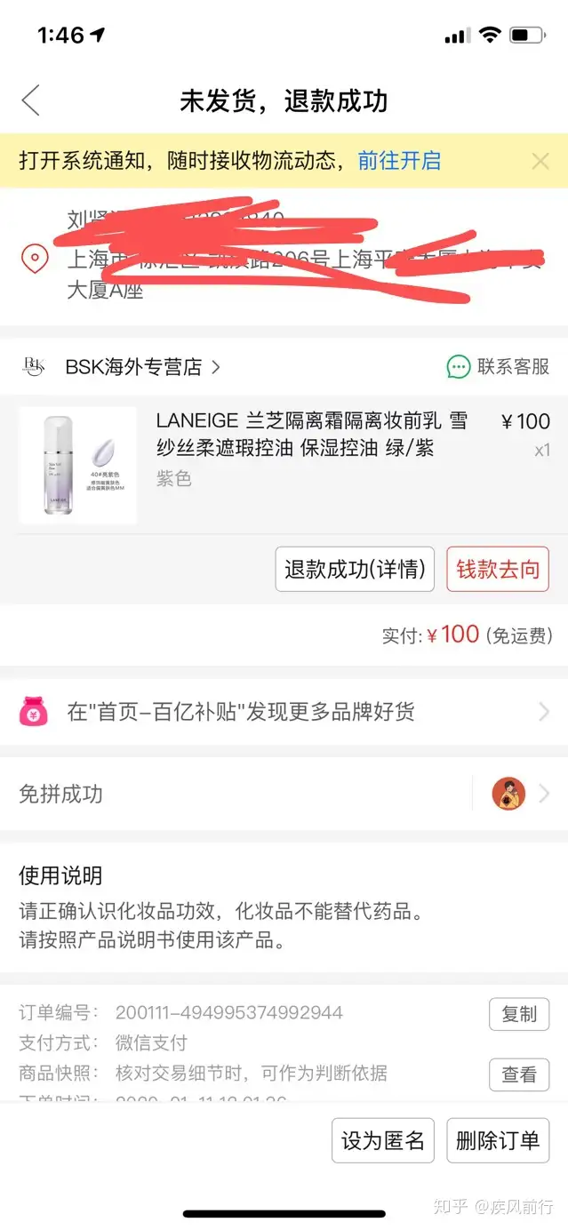 如何在拼多多上买到靠谱的商品？