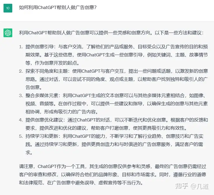 利用ChatGPT赚钱的72种方法!插图68 利用ChatGPT赚钱的72种方法!插图68
