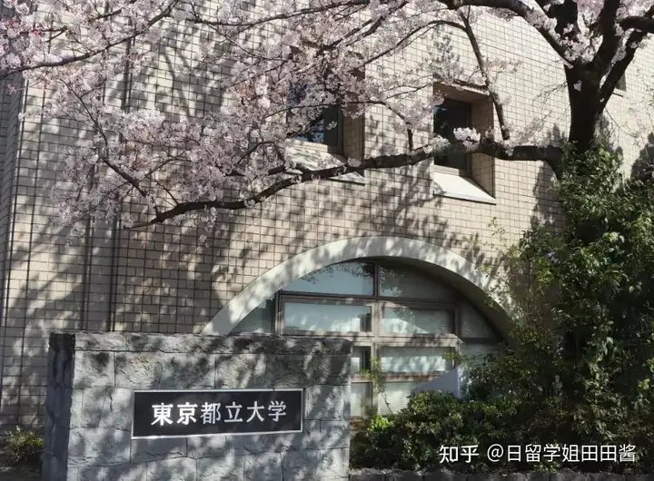 东京政法大学图片