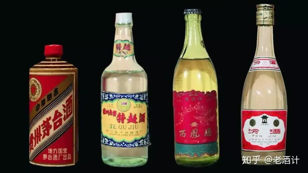 の正規中国名酒　西鳳酒 1952 蒸留酒/スピリッツ