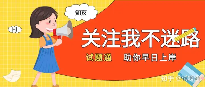@所有人，2022年卫生资格考试准考证打印教程！(卫生资格证准考证打印入口)