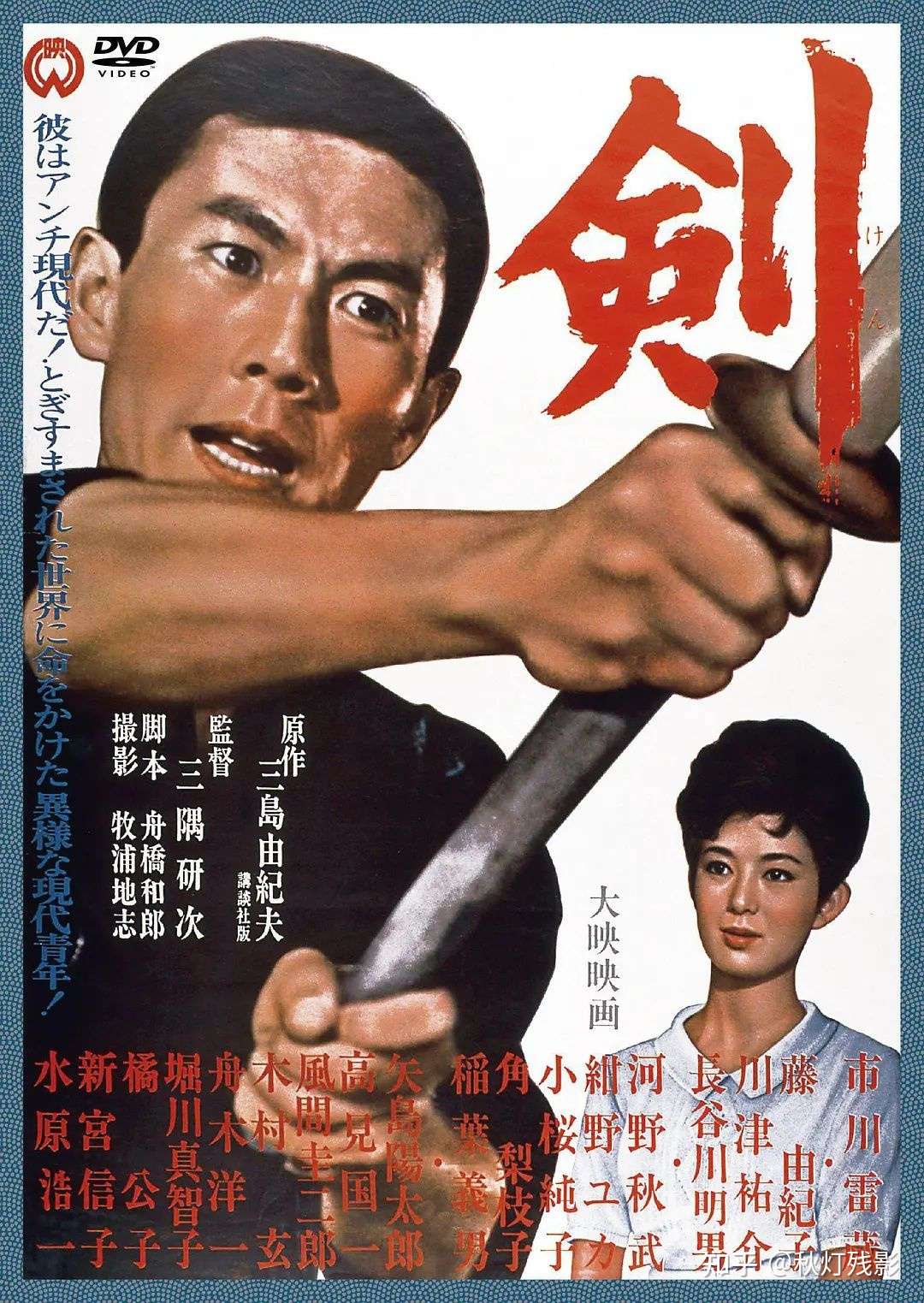 三隅研次 剑三部曲 知乎