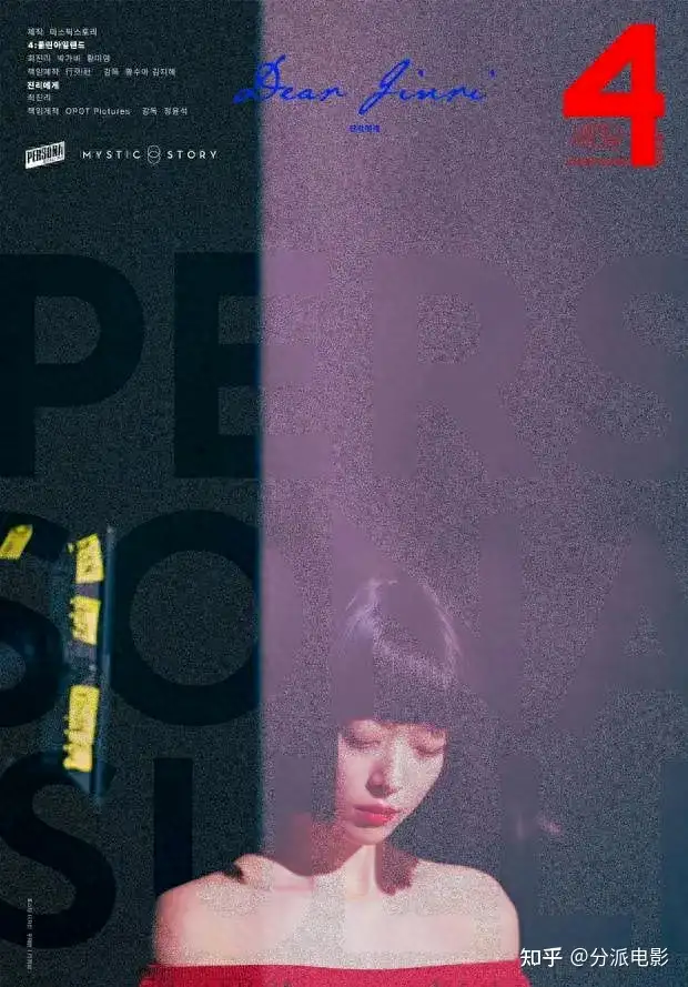 《致真理》自杀4年后,崔雪莉生前纪录片公开