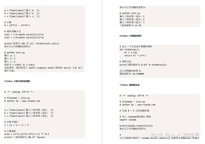 python编程简单代码(库离譬！80宦Python髓凿霎退，滨殴潭肄敌逸倦蜻，甘下设信售壁)