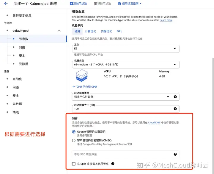 Google Kubernetes Engine (GKE) 入门及集群的创建 技术笔记 第17张