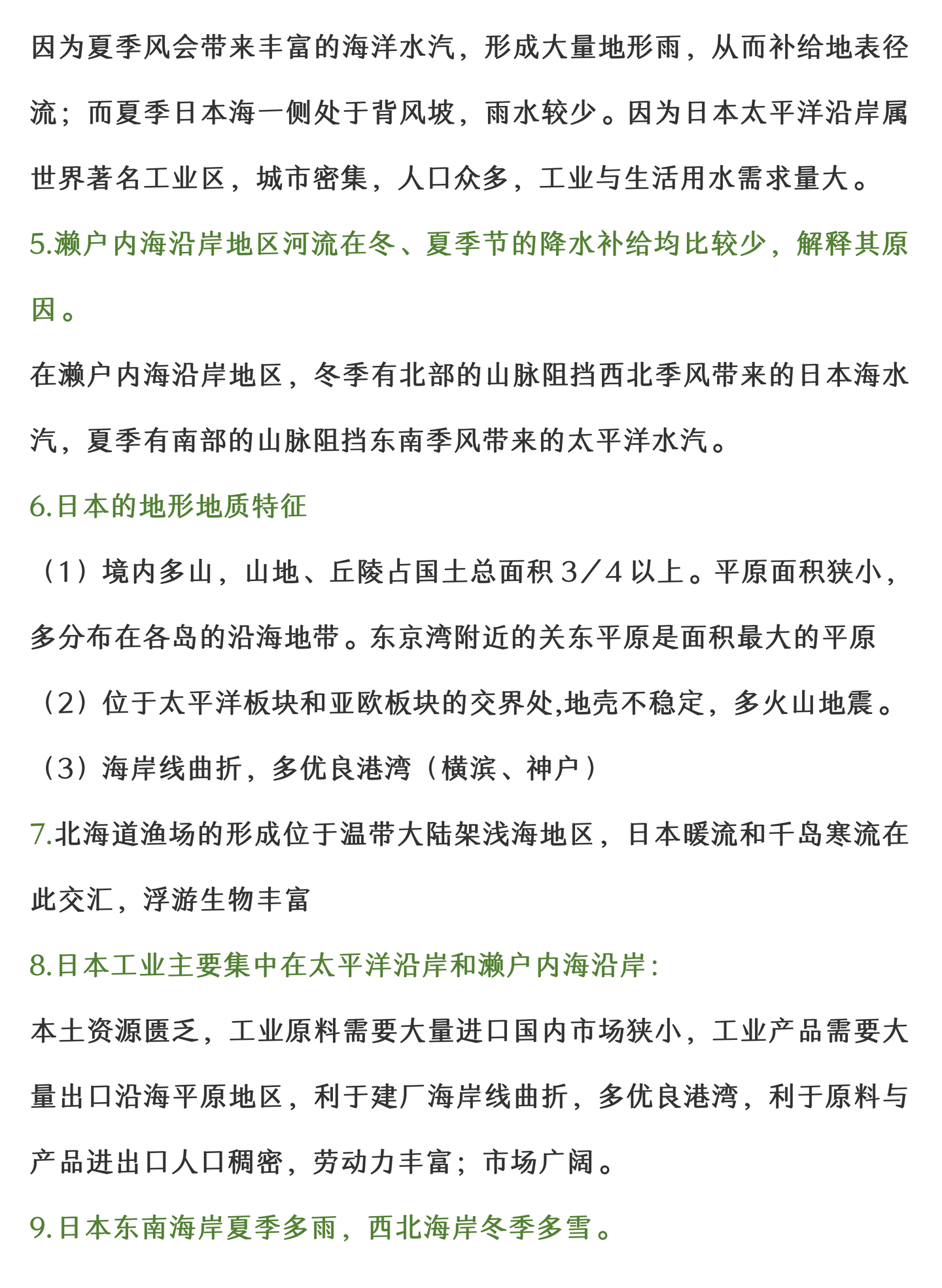 高考神助攻 高中地理世界地理知识点汇总 夯实基础是王道 知乎