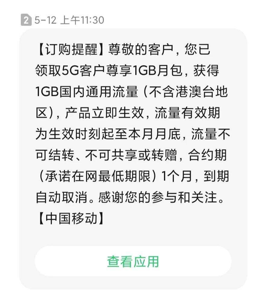 怎么送流量给别人（中国移动怎么转赠流量）