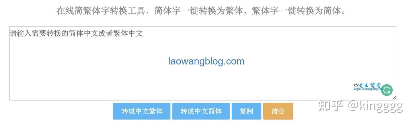 汉字简繁体转换的javascript 写法 知乎