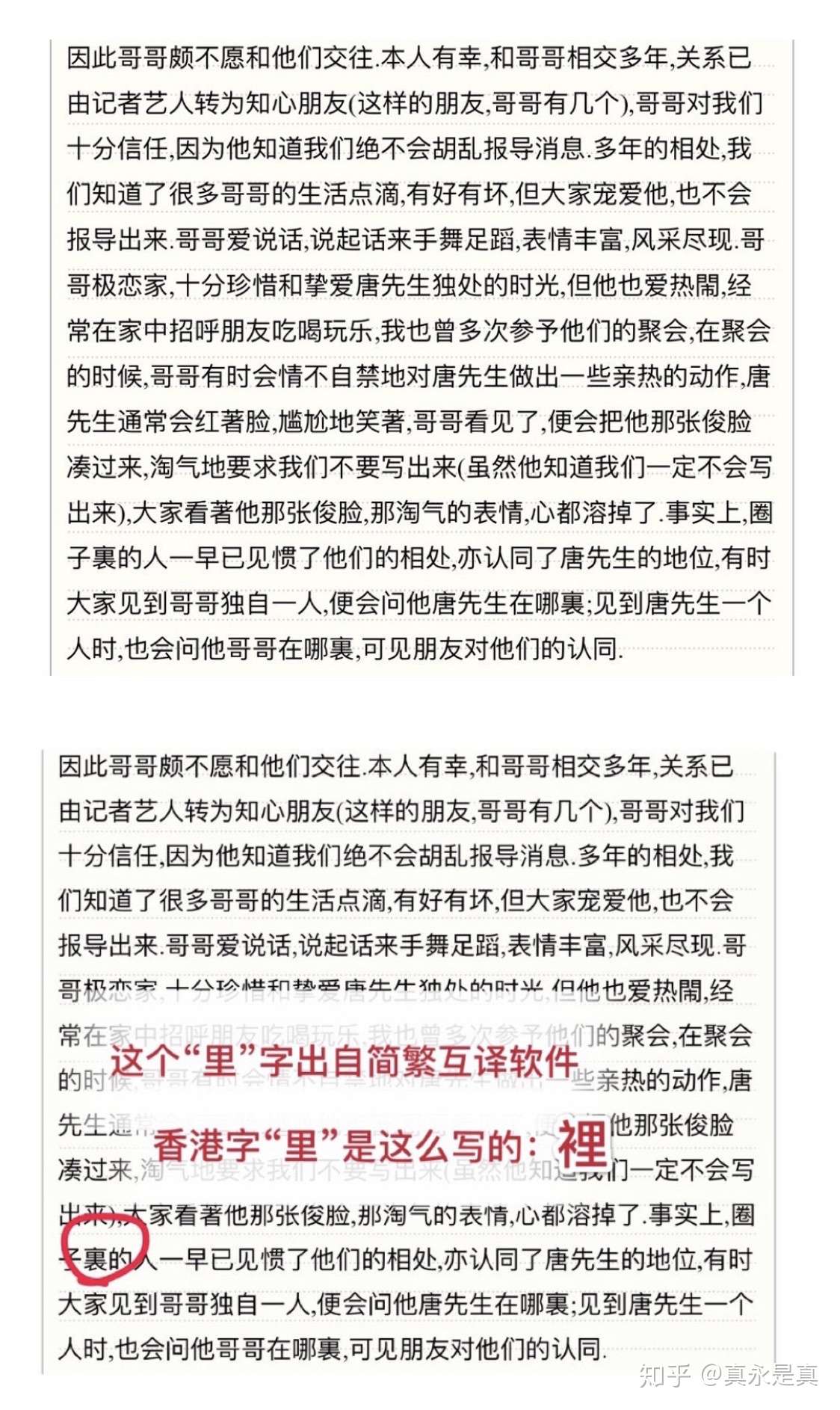 张唐的12个谣言 知乎