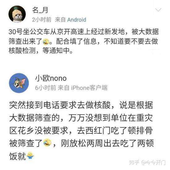 总是收到知乎的短信 总是收到知乎的短信