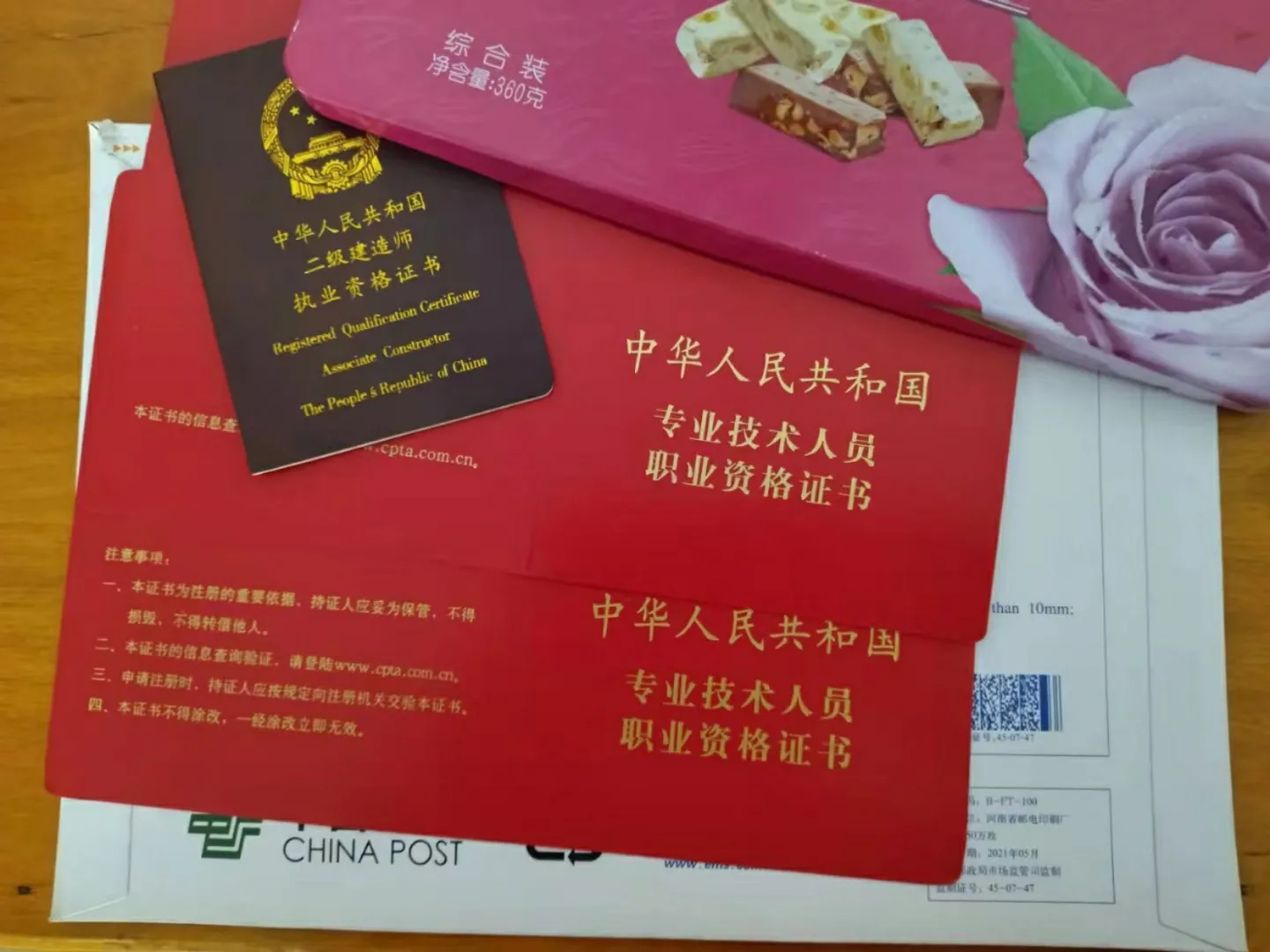 47岁大姐考6个证哇哇哇