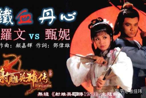 以前 好像每部电视剧主题歌都是神曲 知乎